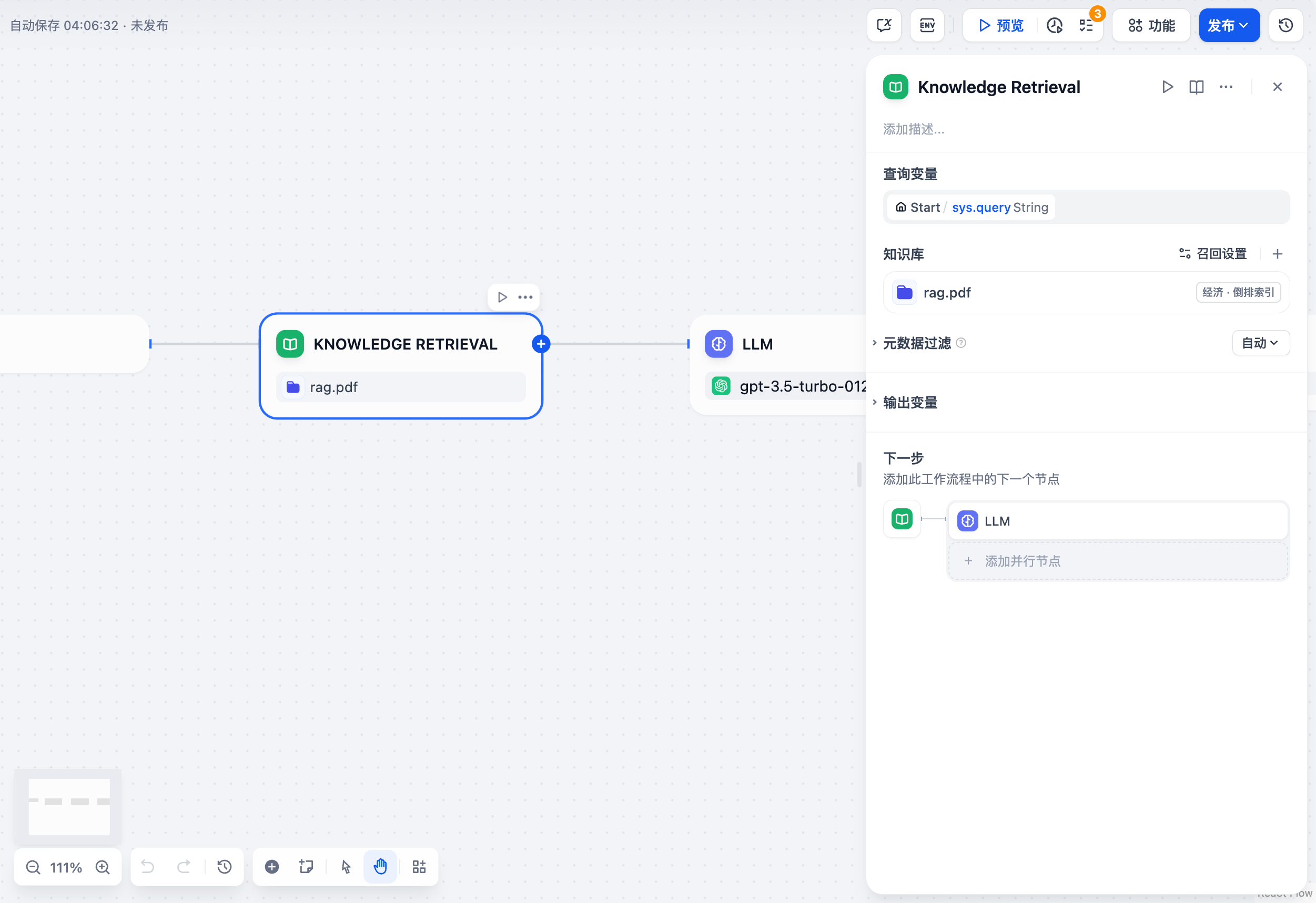 知识检索配置