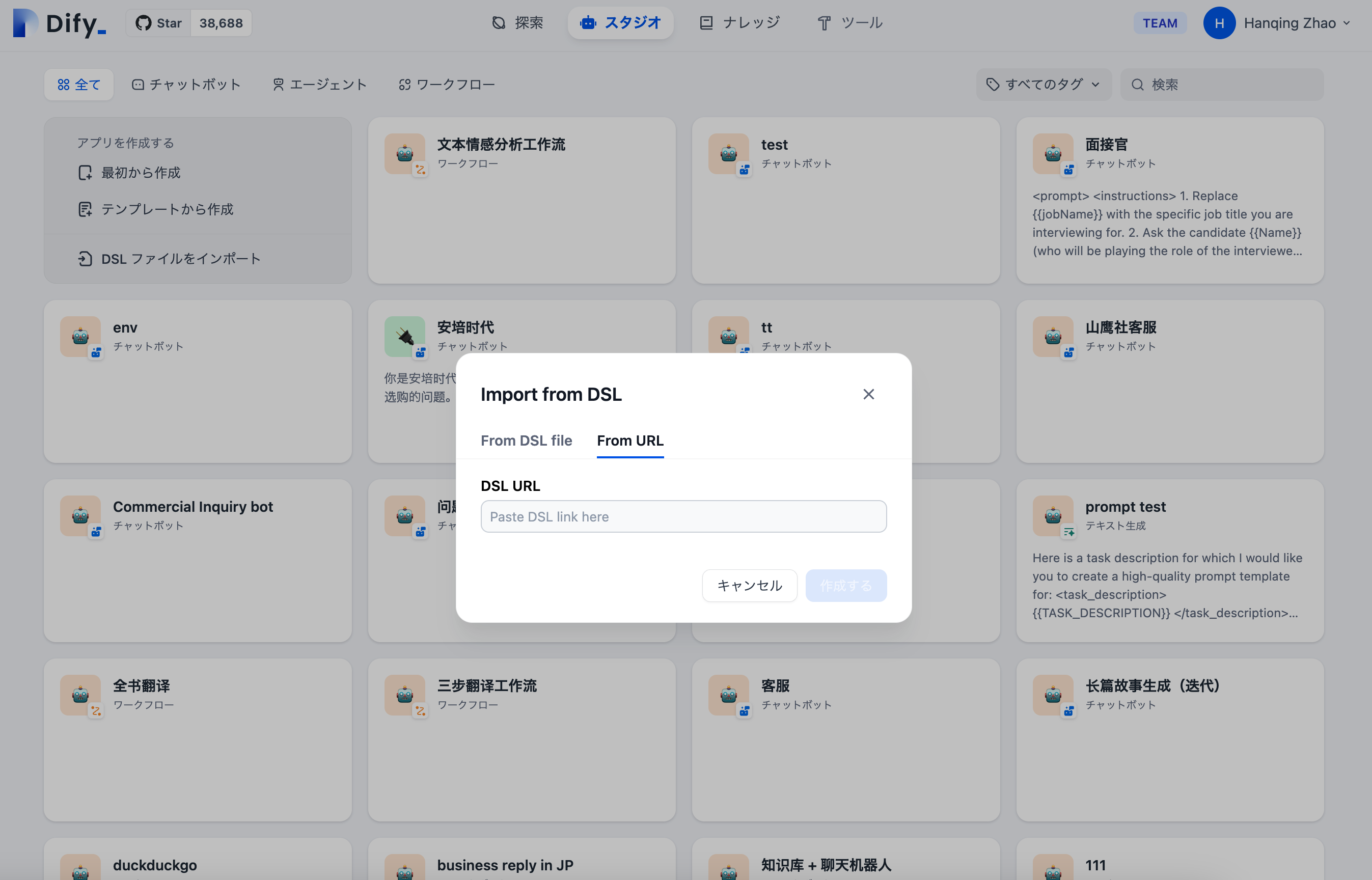 URL経由でDSLファイルをインポート