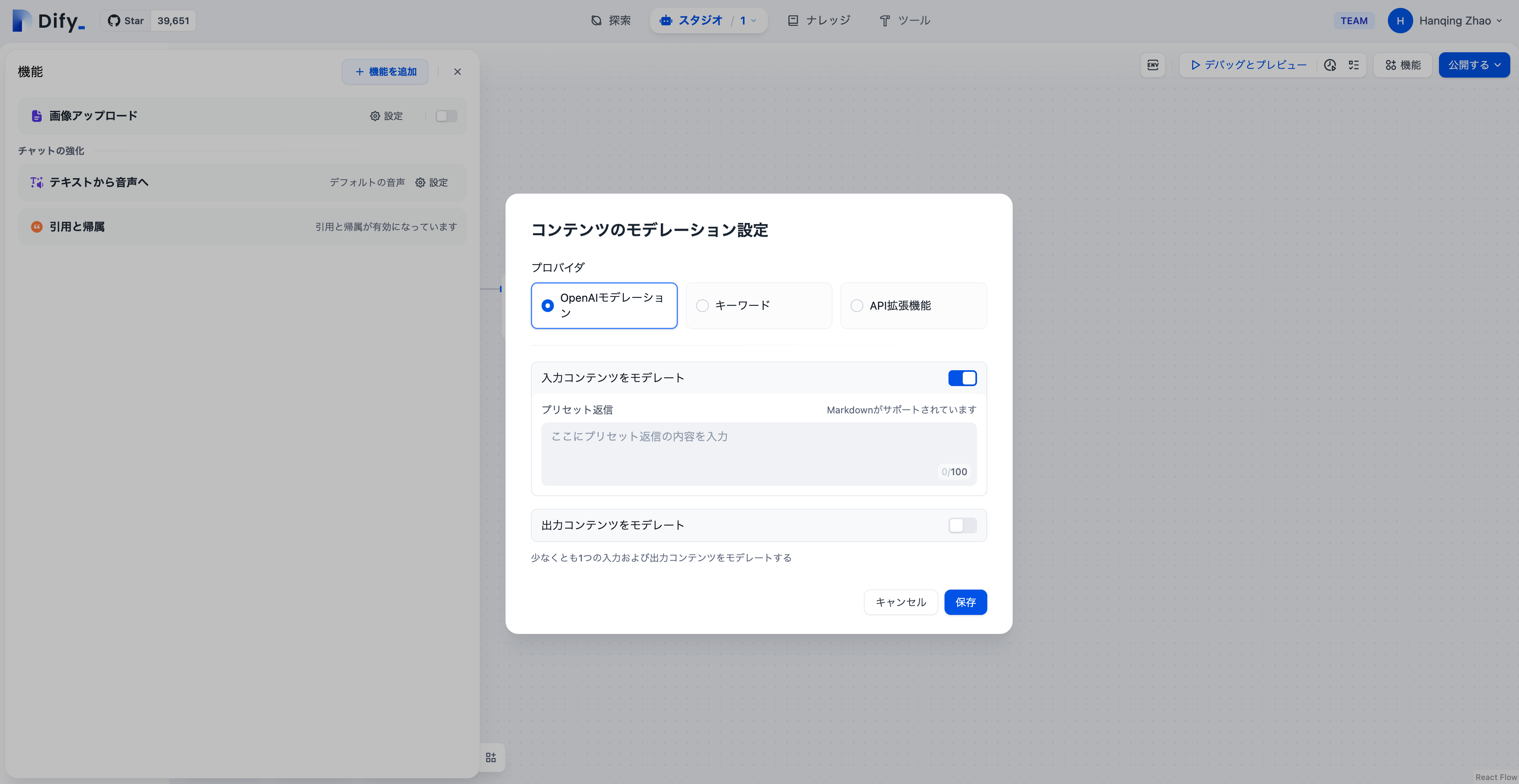 OpenAI モデレーション API