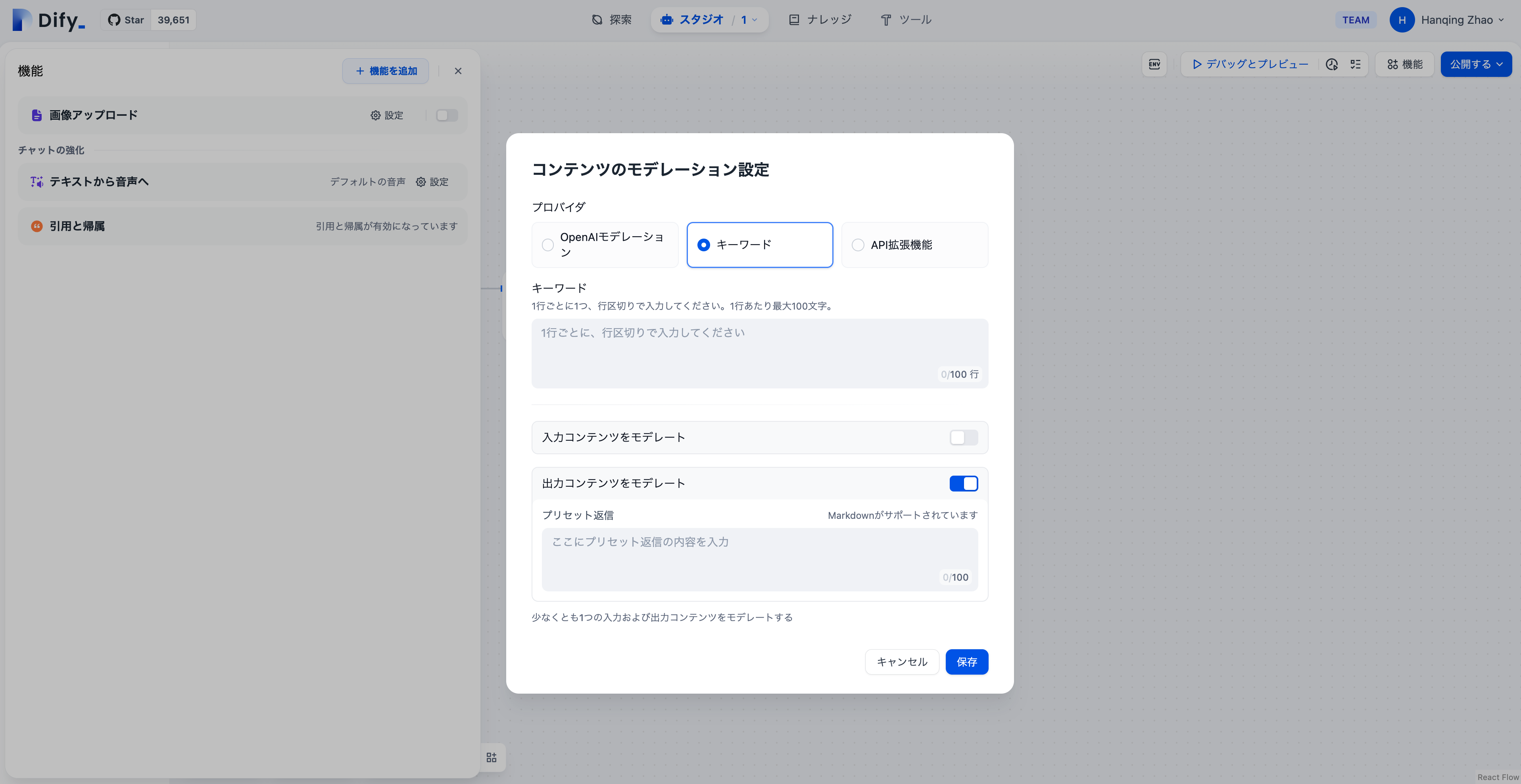 キーワード