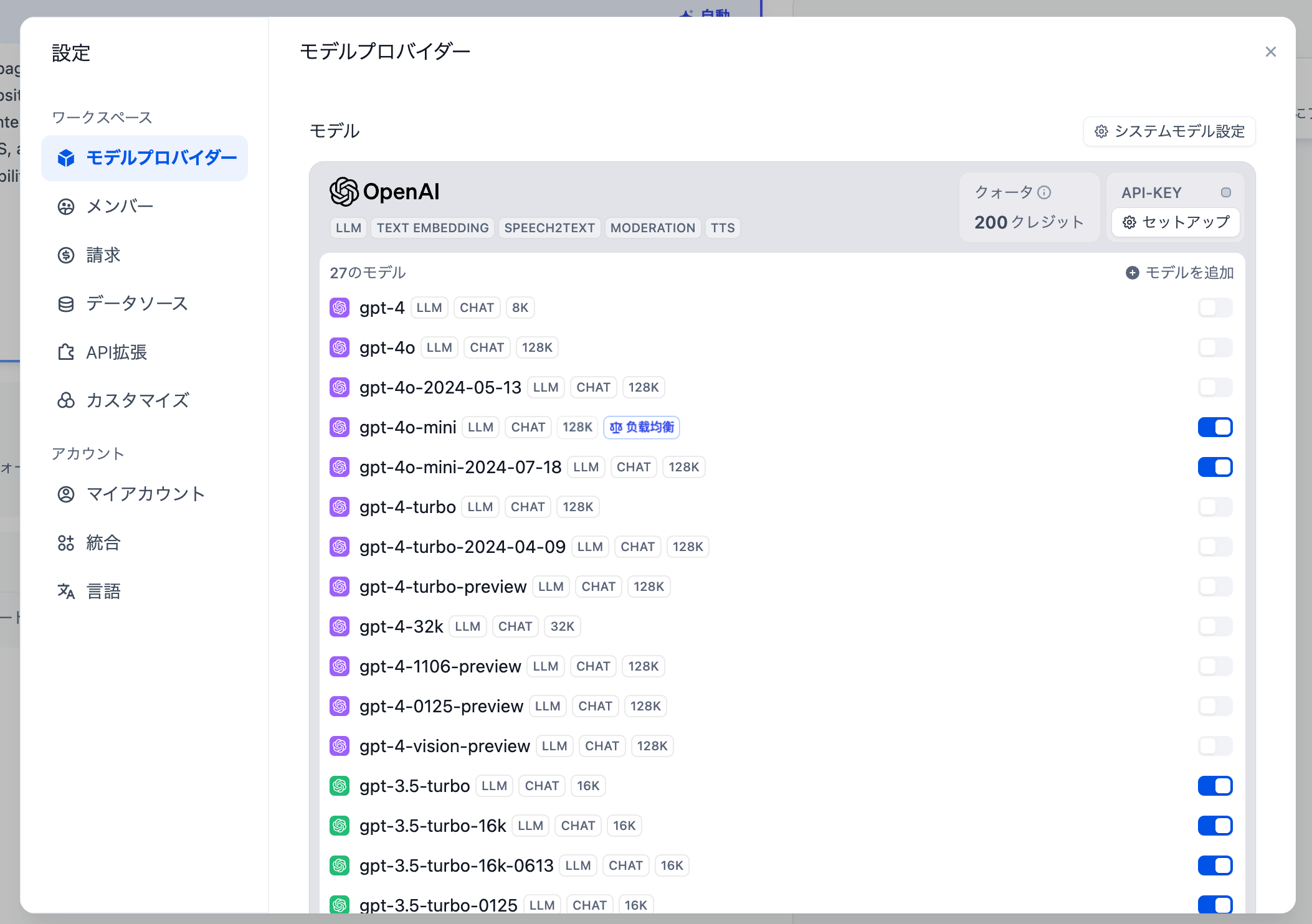 負荷分散の有効化