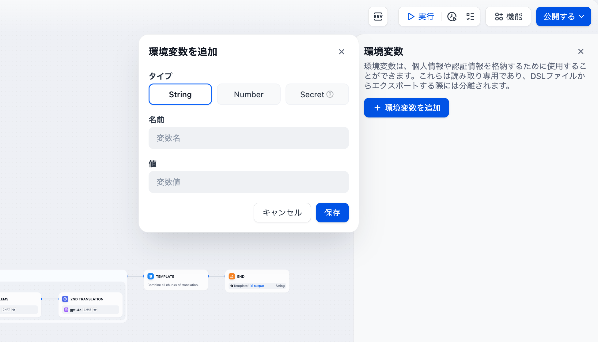 Environment Variables