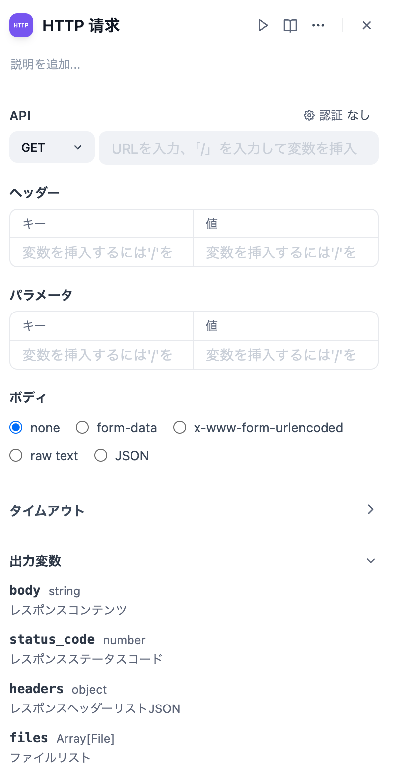 长故事迭代生成应用流程图