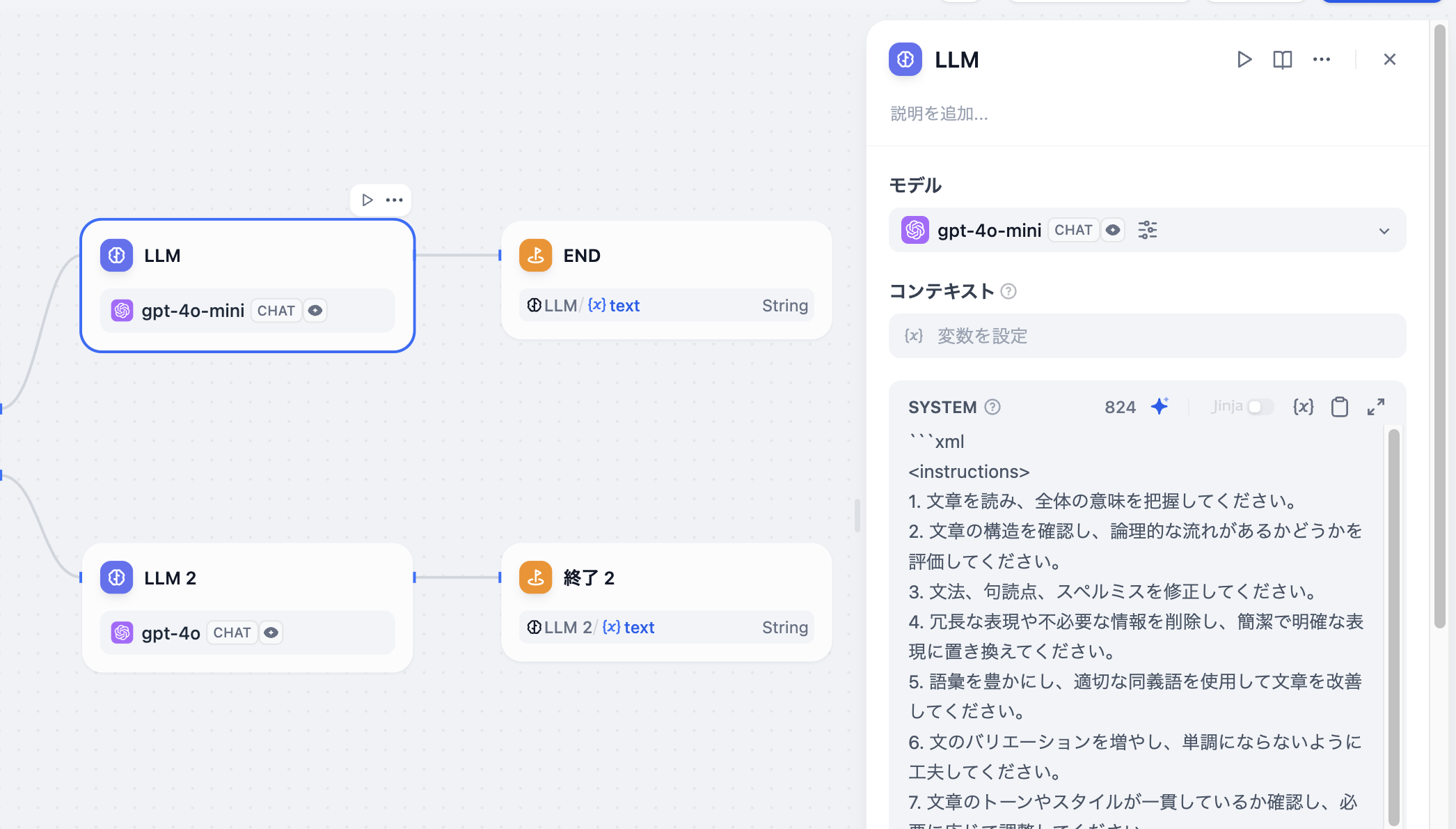 LLM 节点