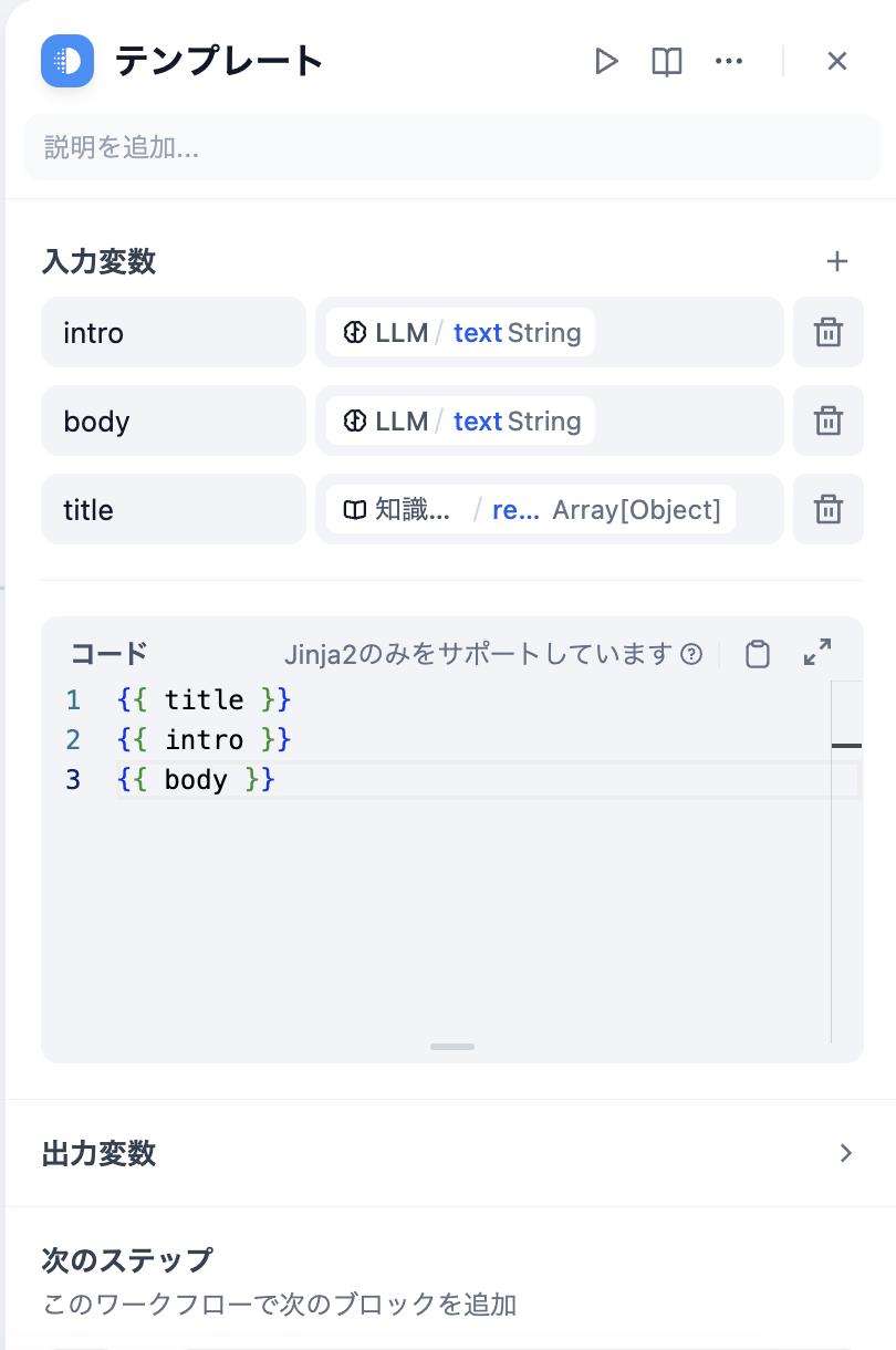 テキストの結合