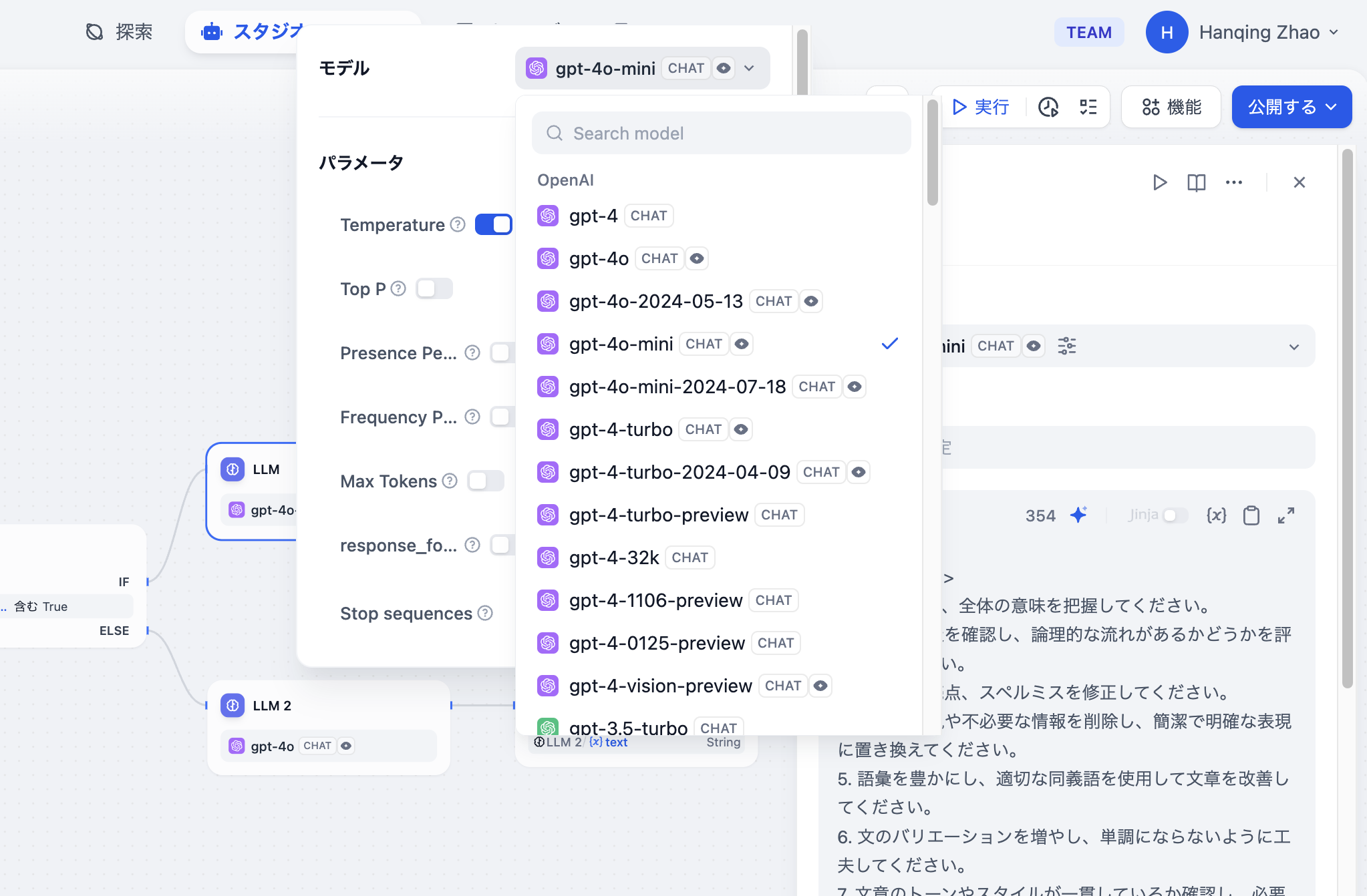 LLM ノード設定 - モデル選択