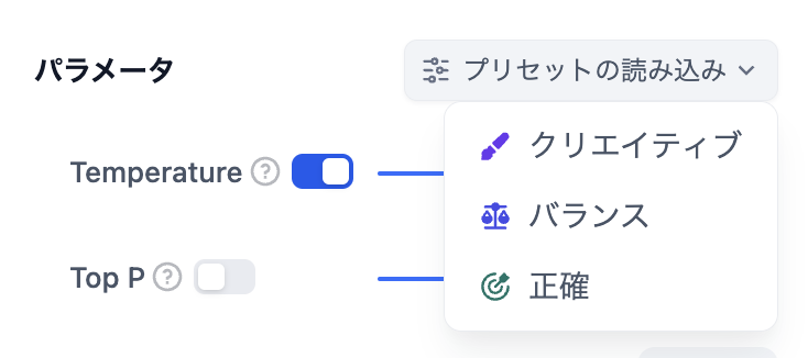 加载预设参数