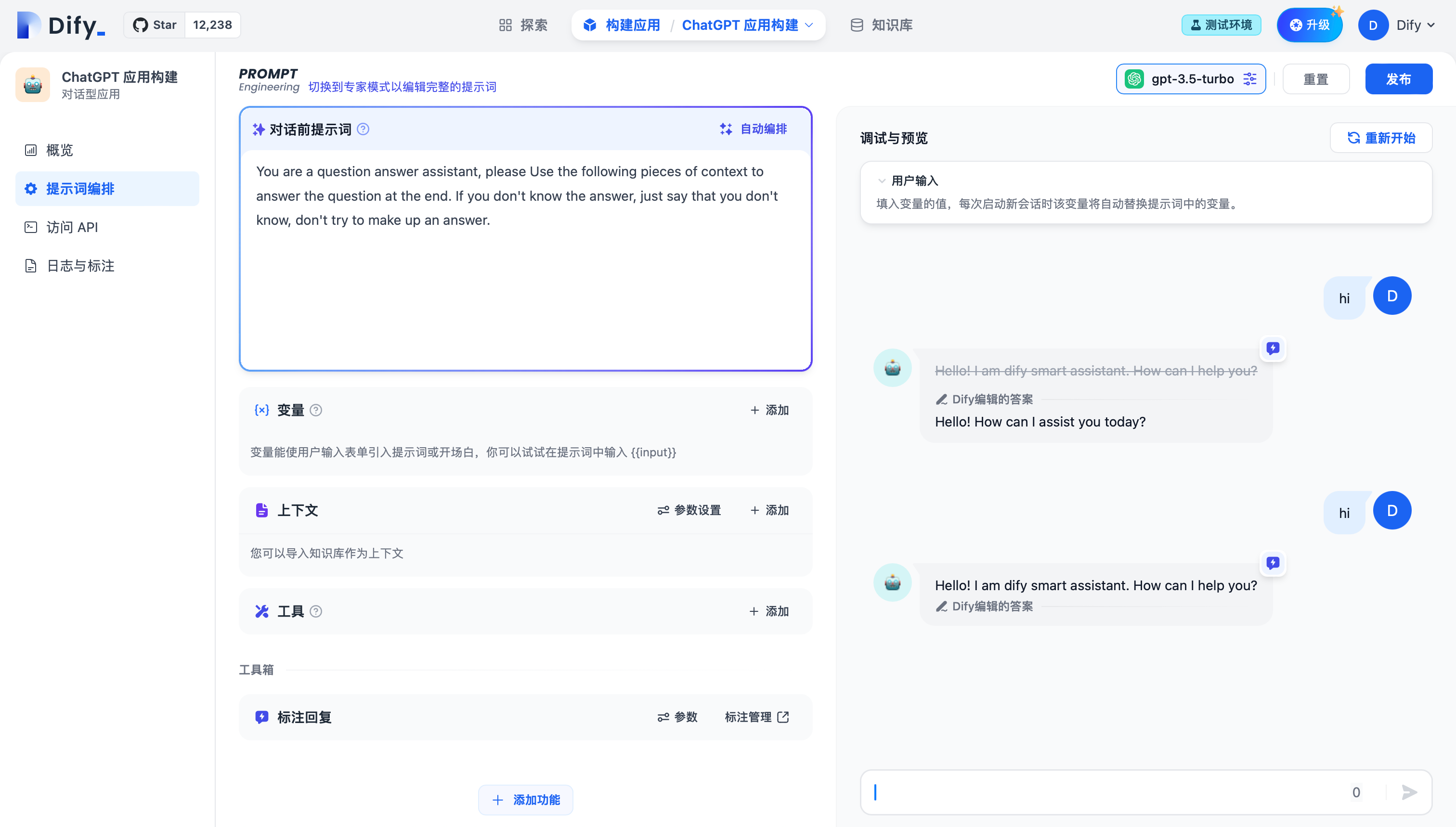 通过已保存的标注回复用户问题