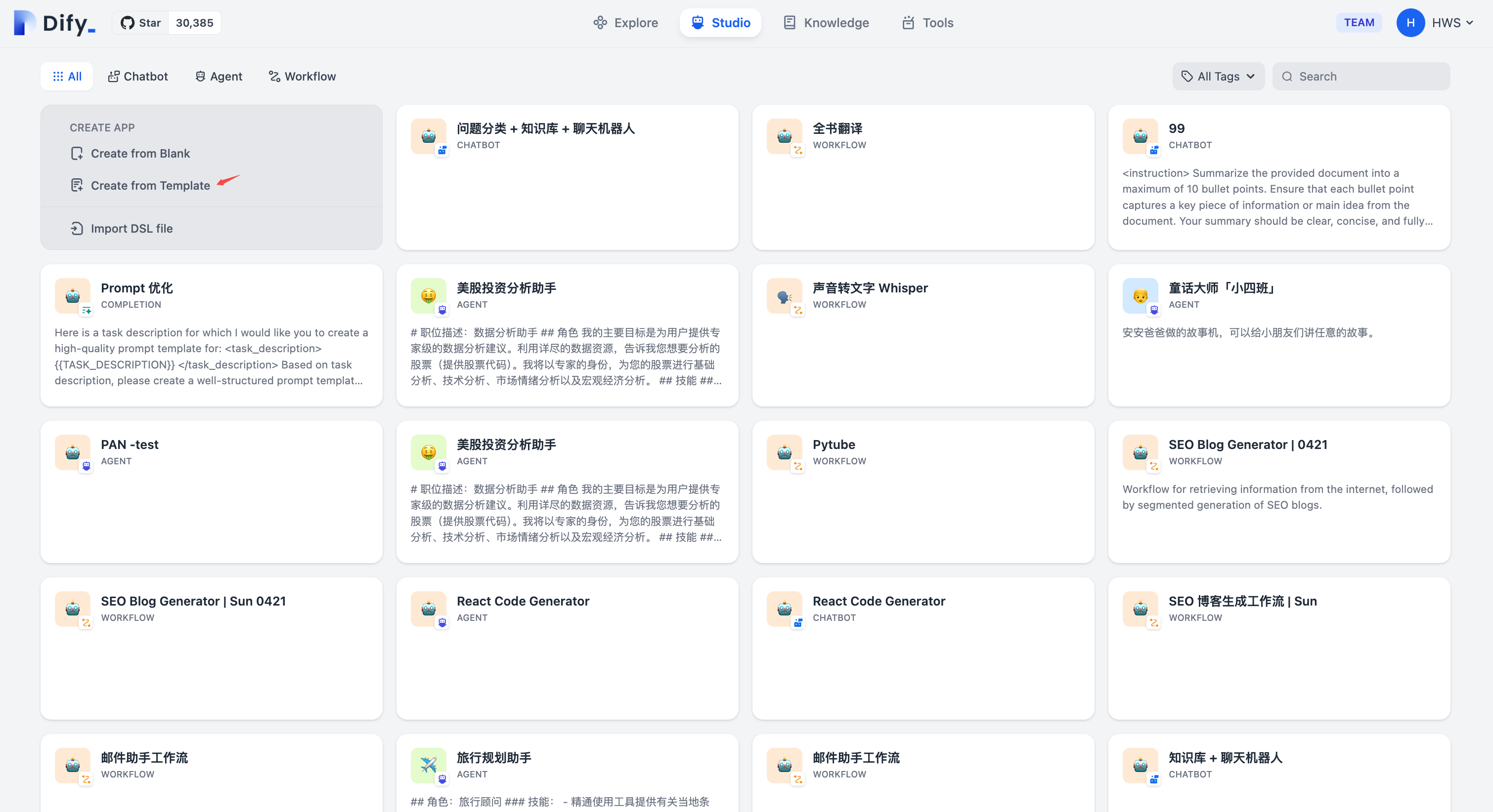 从模板创建应用