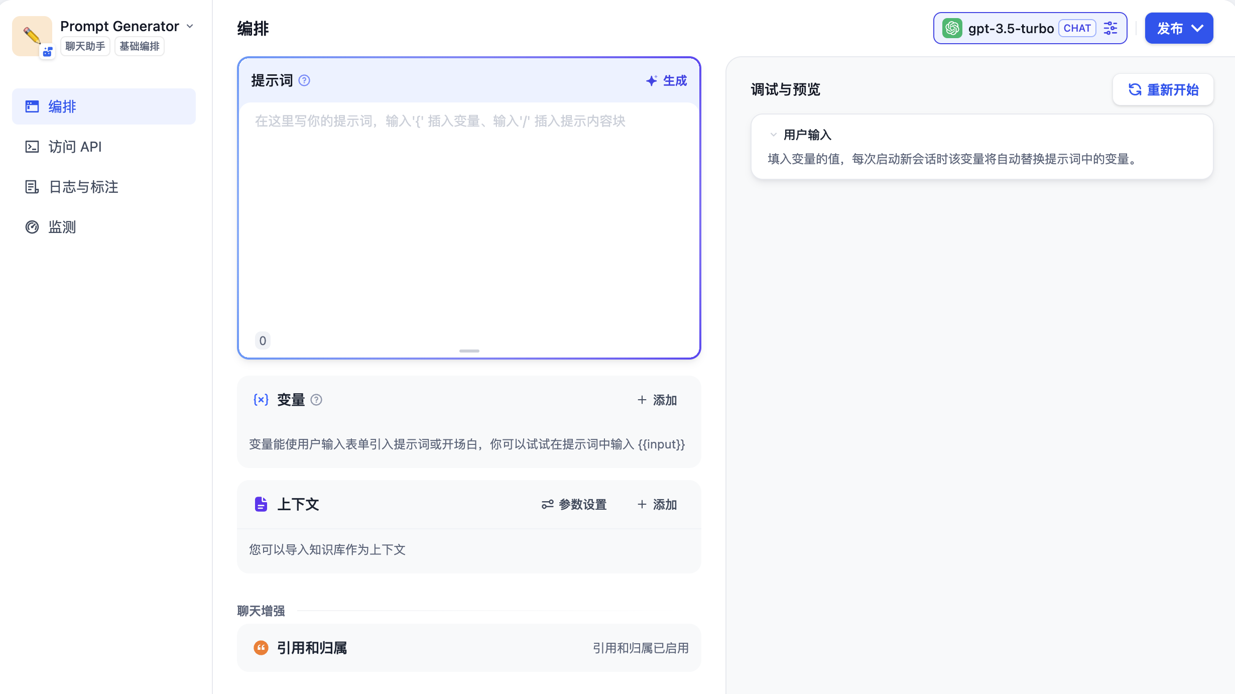 应用编排