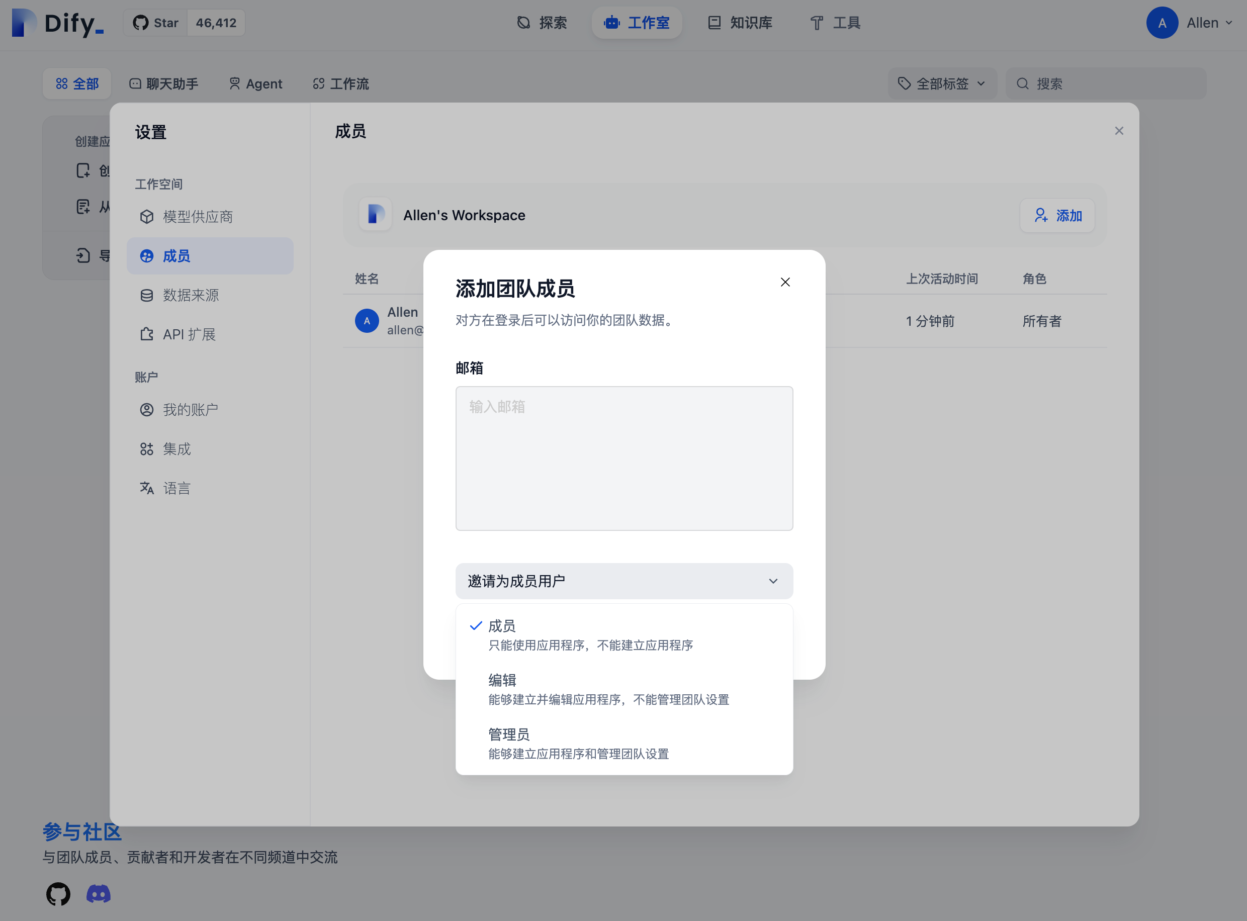 为团队成员分配权限