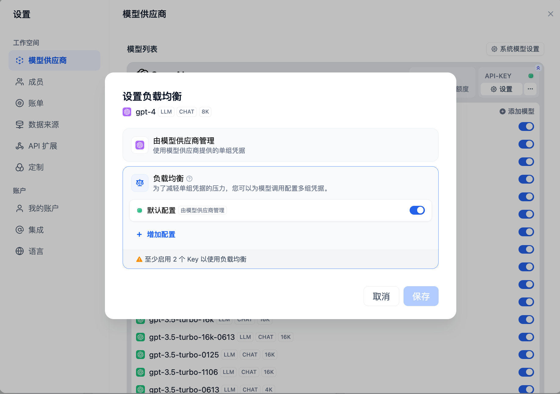 配置负载均衡
