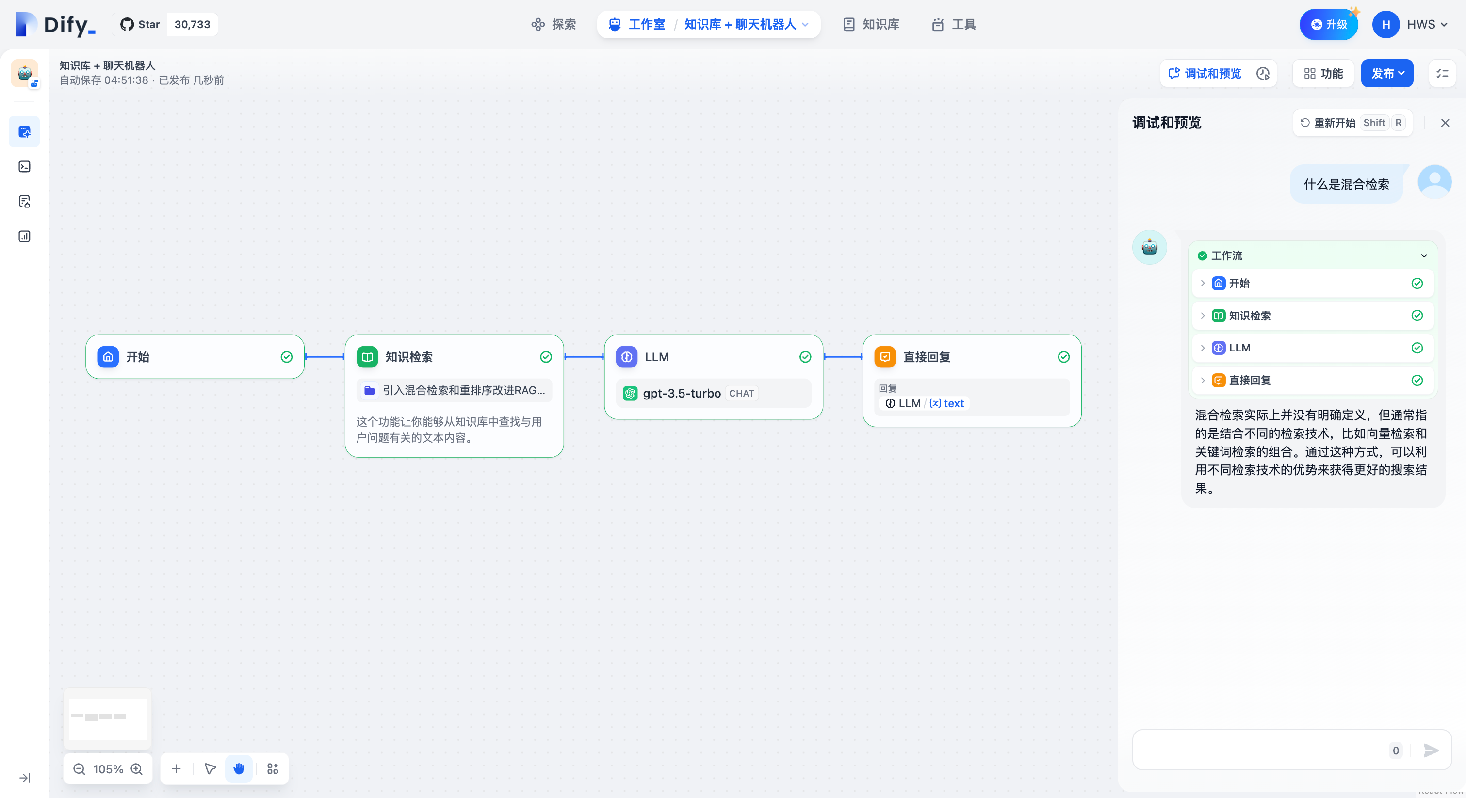 知识库问答应用示例