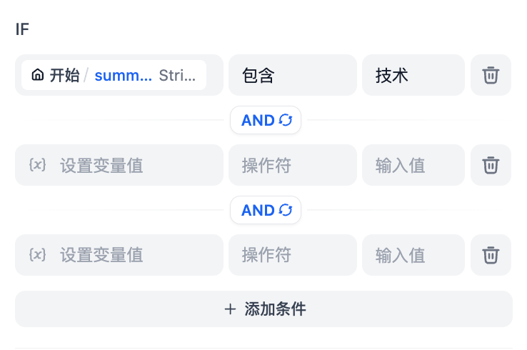 多重条件判断
