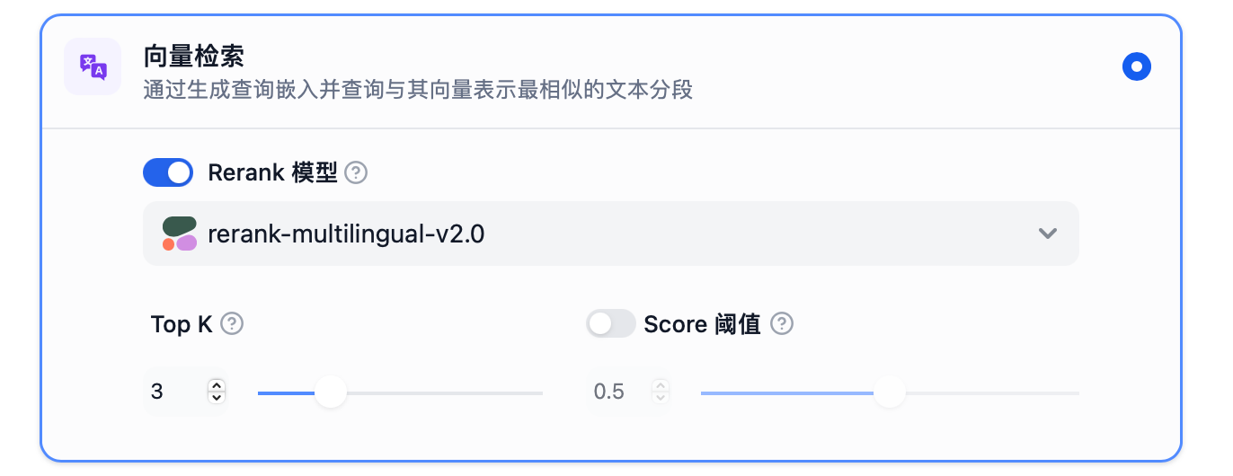 向量检索设置